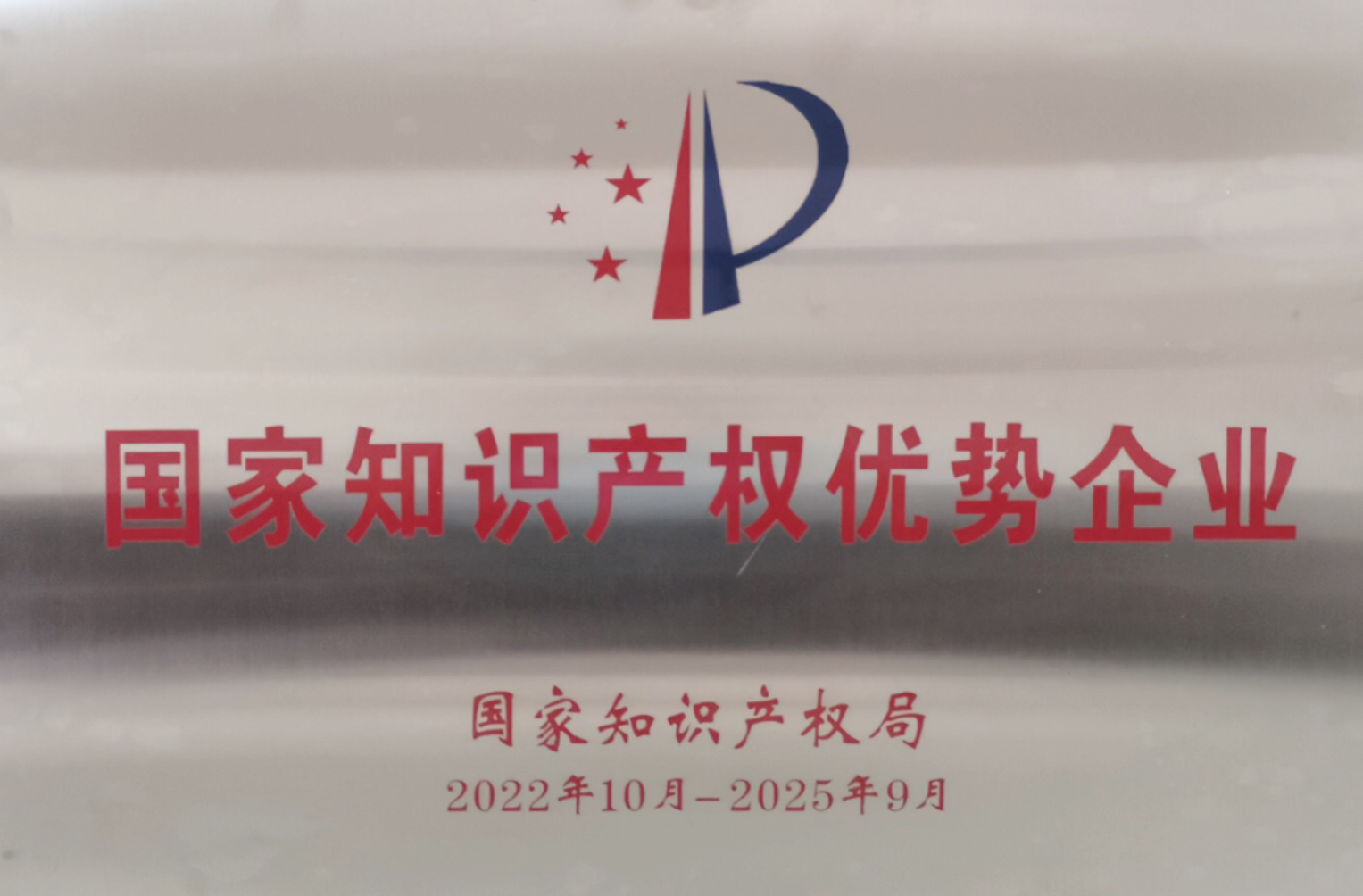知識(shí)產(chǎn)權(quán).jpg